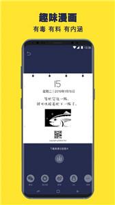 咸鱼日历手机软件app