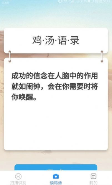 金焰智能扫描手机软件app