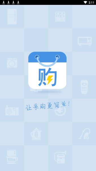 快易购手机软件app