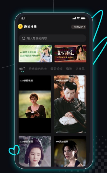 趣拍神器手机软件app