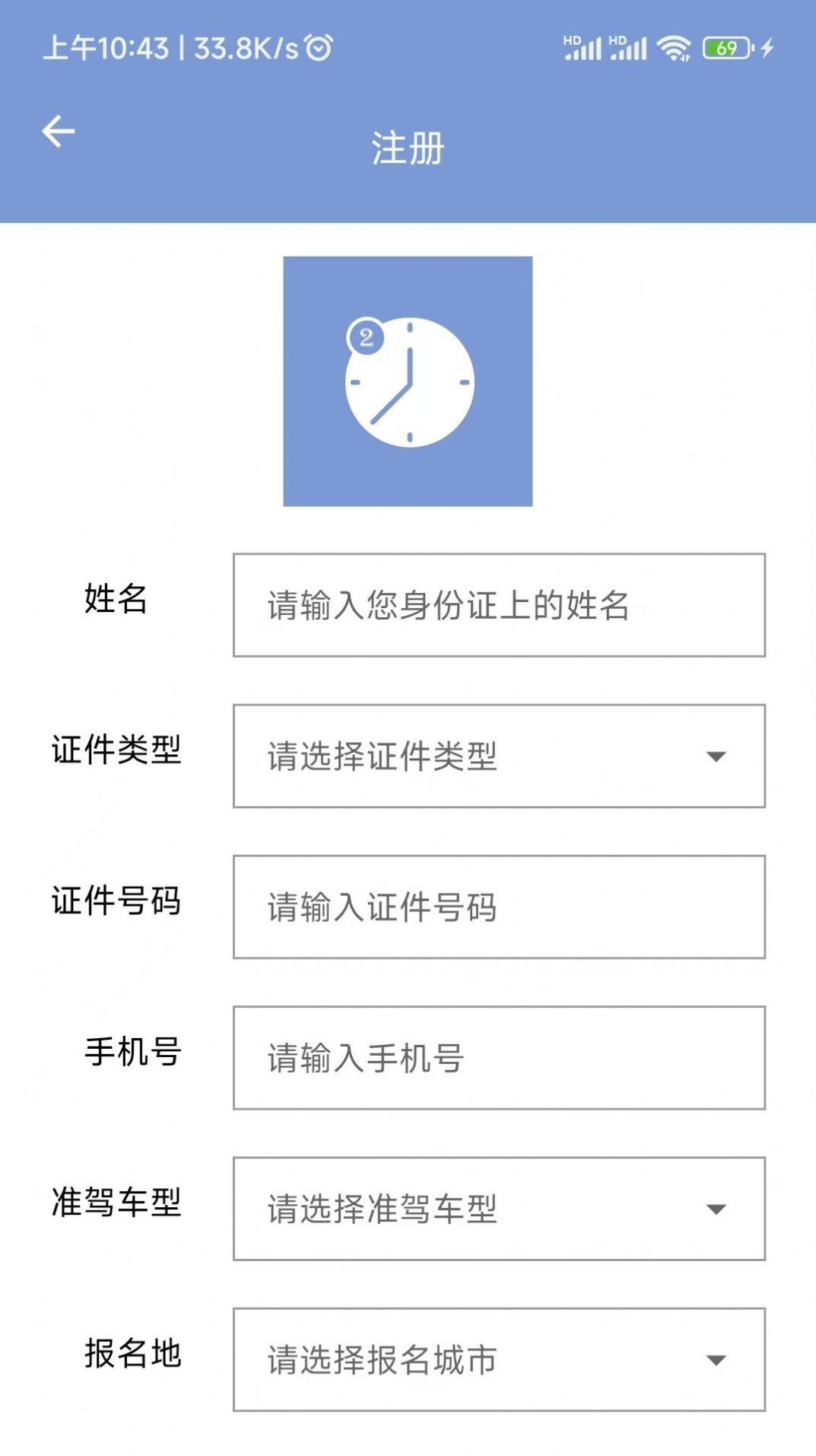 学驾考一件事手机软件app