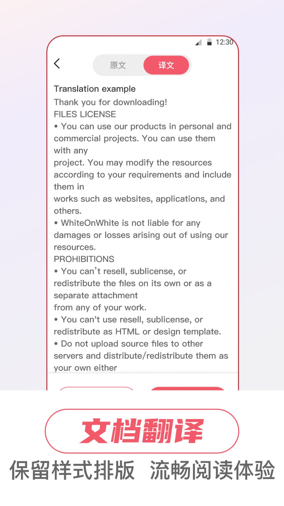 万事邦语音翻译手机软件app