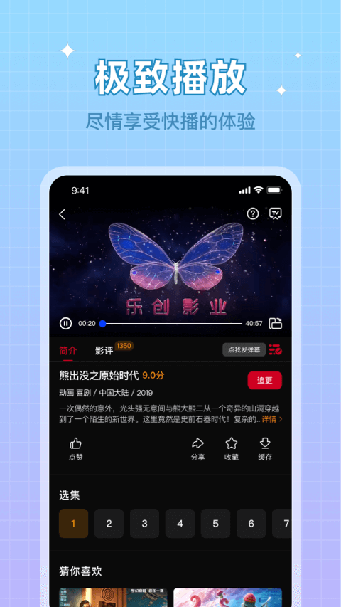 双鱼视频破解版手机软件app