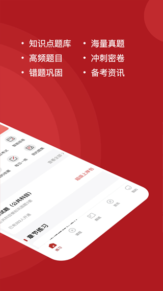 军队文职练题狗手机软件app