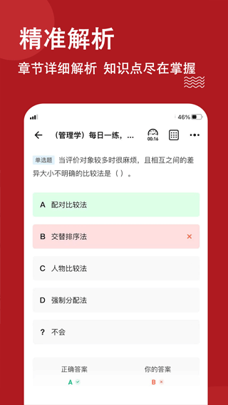 军队文职练题狗手机软件app