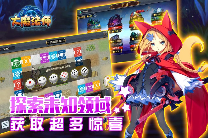 大魔法师手游app