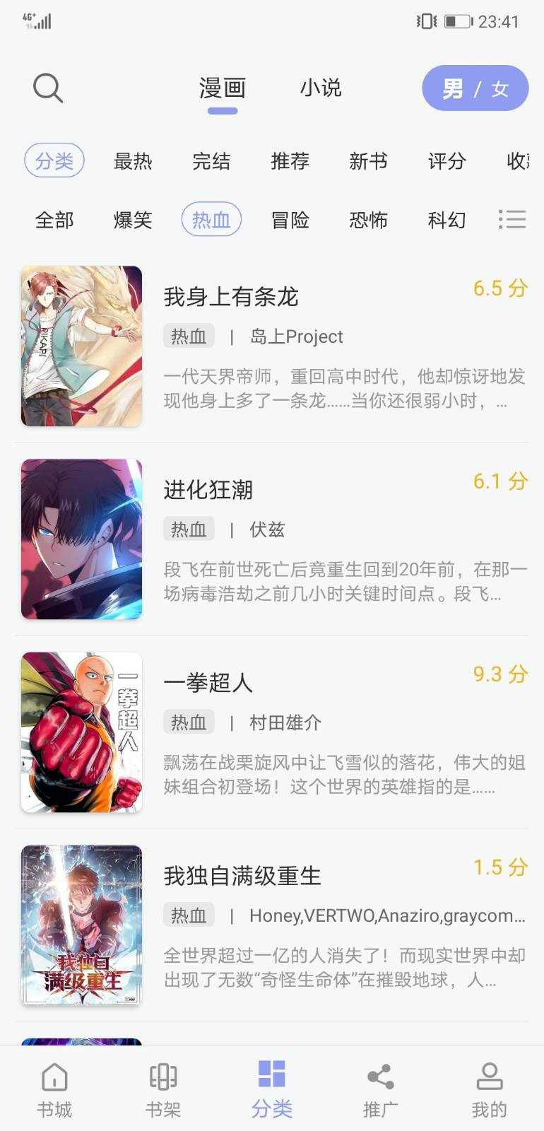 123漫画免费在线阅读手机软件app