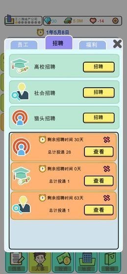 地产投资大亨手游app