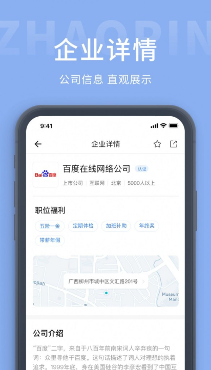 锦州招聘网手机软件app