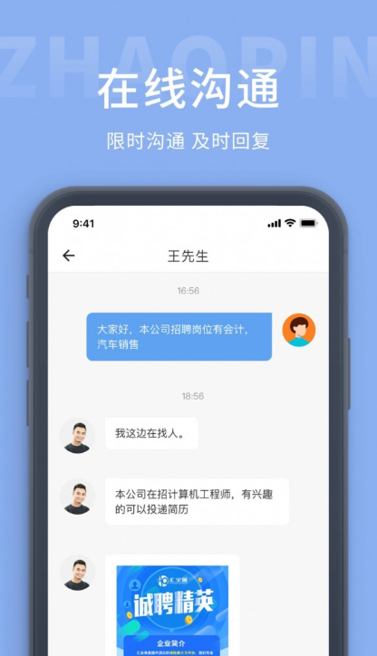 锦州招聘网手机软件app