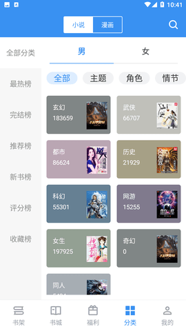 宝书免费小说无广告版手机软件app