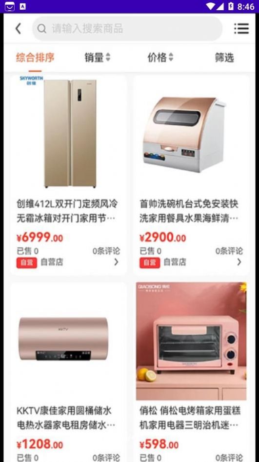 樽品汇购物手机软件app