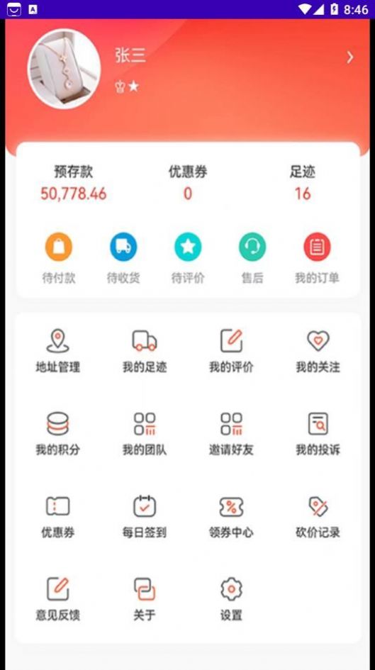 樽品汇购物手机软件app