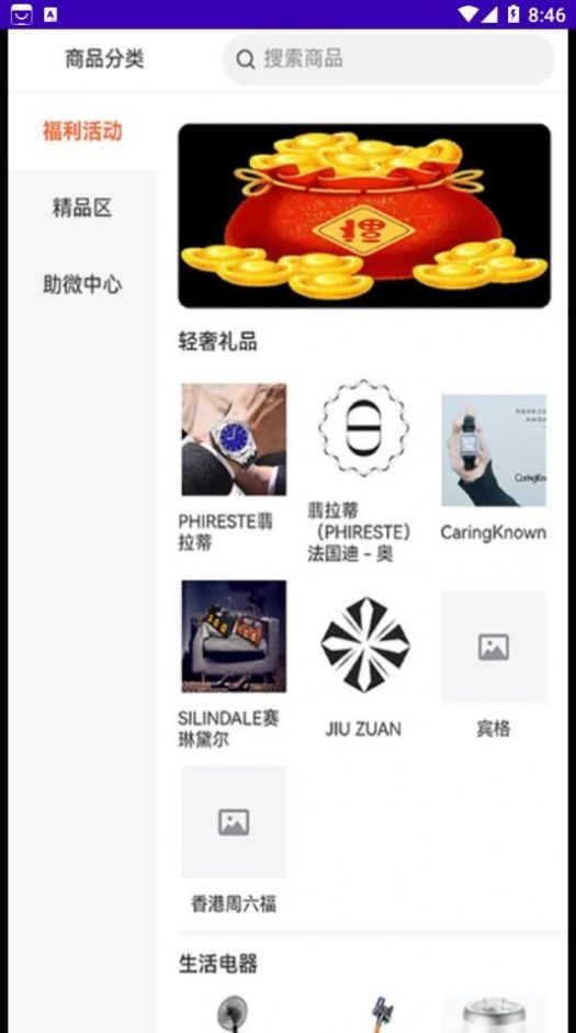 樽品汇购物手机软件app