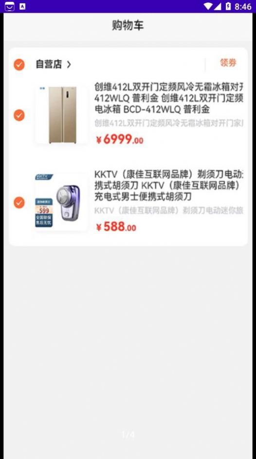 樽品汇购物手机软件app