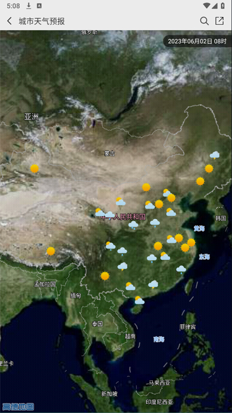 中国气象软件截图