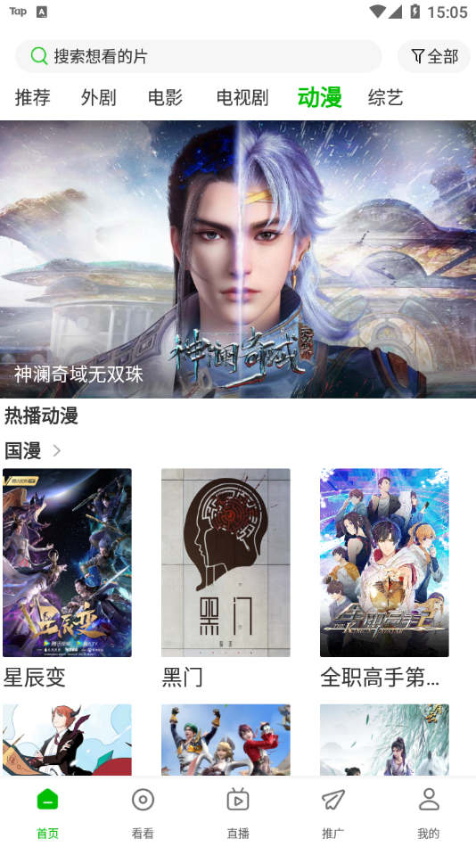 百庆影视手机软件app