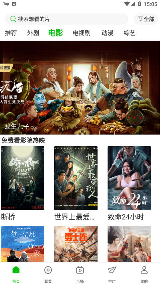 百庆影视手机软件app