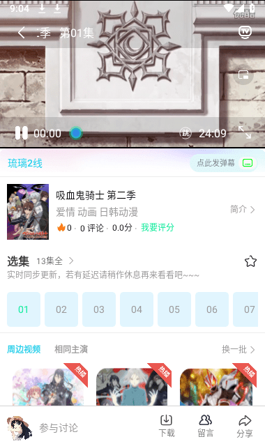 琉璃动漫手机软件app