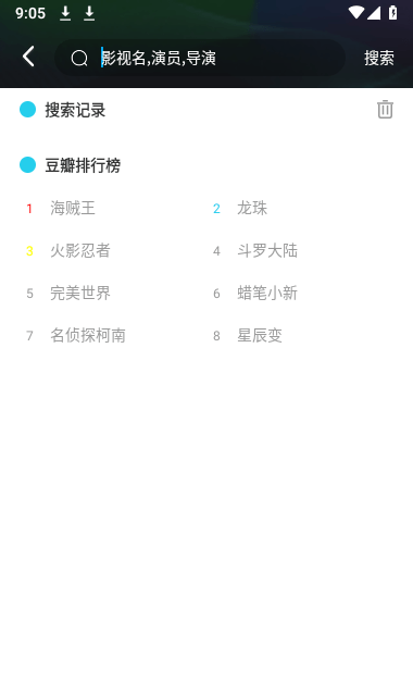 琉璃动漫手机软件app