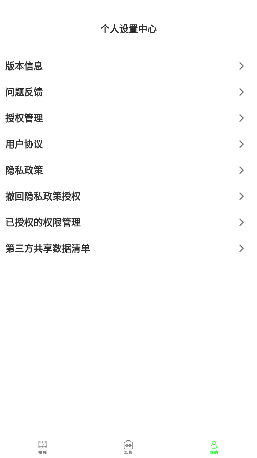 蝴蝶影视手机软件app