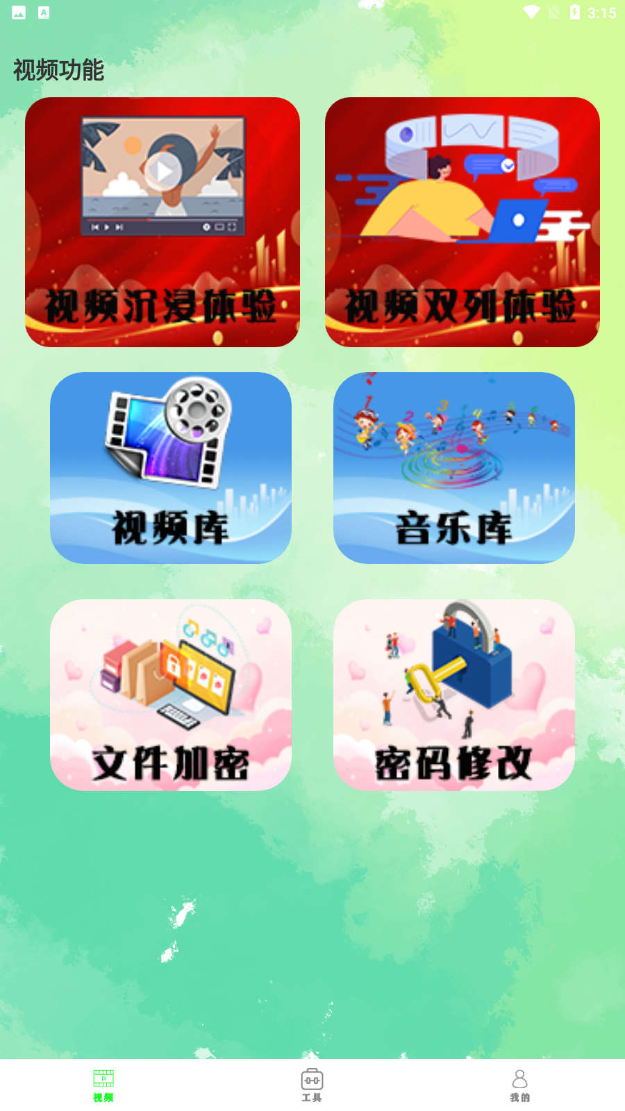 蝴蝶影视手机软件app