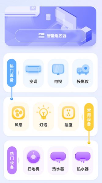 清录屏王手机软件app