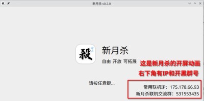 新月杀手游app
