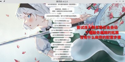 新月杀手游app