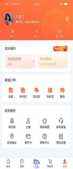 云聚商城手机软件app