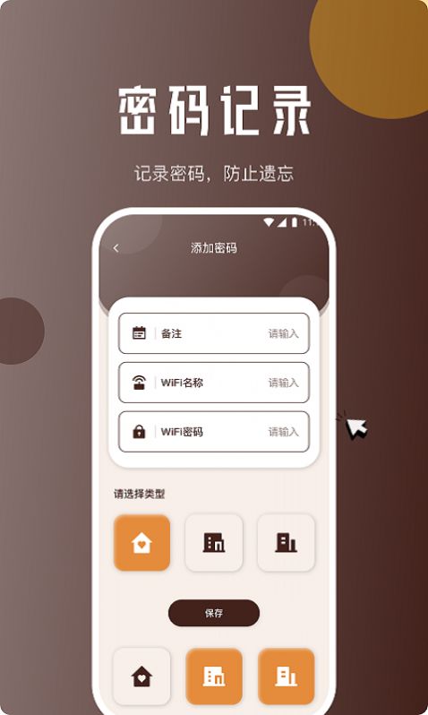 驰风网络助手软件截图