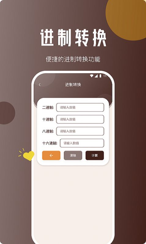 驰风网络助手软件截图