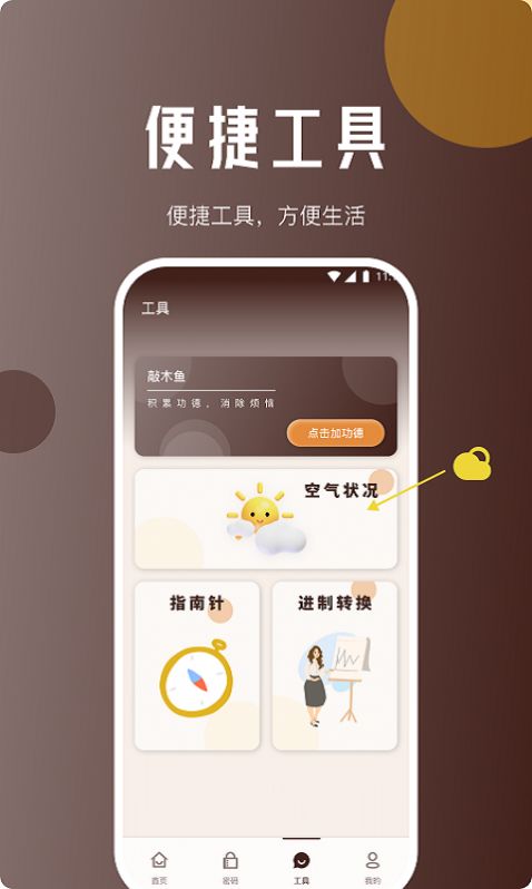 驰风网络助手软件截图