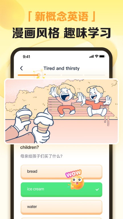 完美英语手机软件app