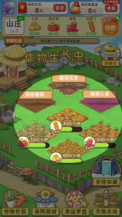 魔幻庄园手游app
