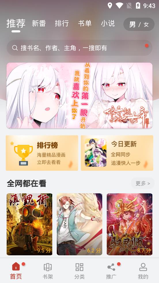 56漫画手机软件app