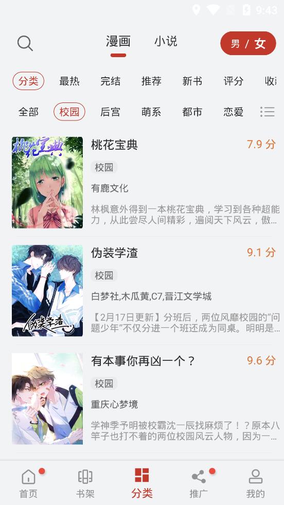 56漫画手机软件app