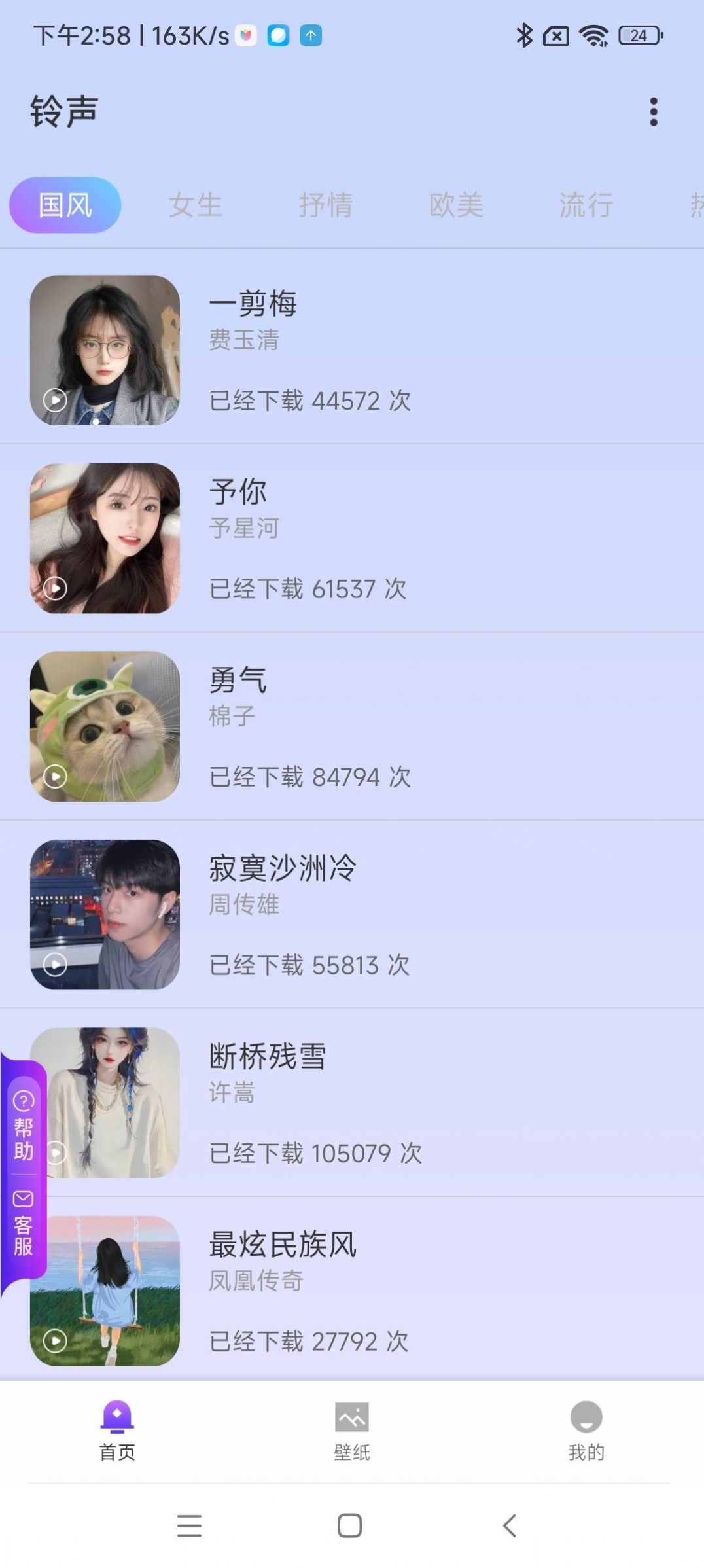 鸭梨壁纸宝手机软件app