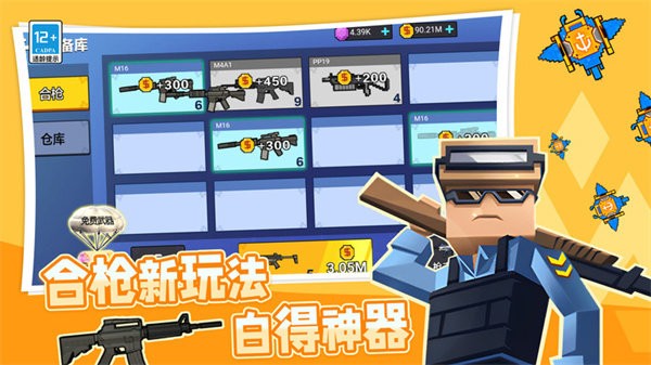 吃鸡训练营手游app