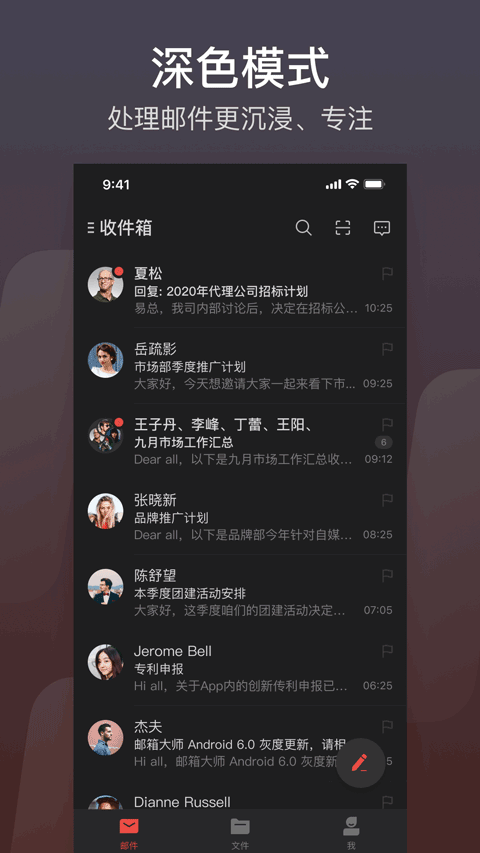 163邮箱免费登陆手机软件app