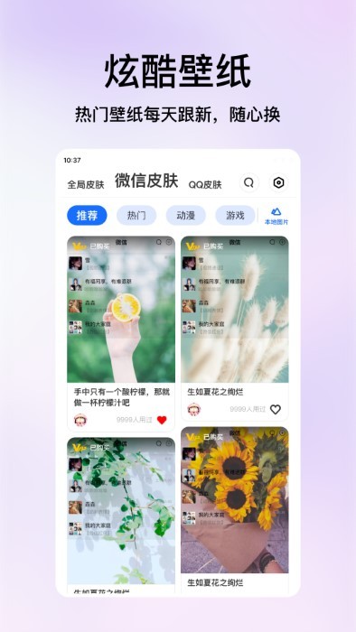 米椒绘画壁纸手机软件app