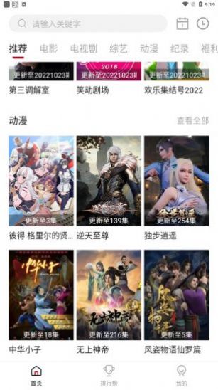库库影视手机软件app