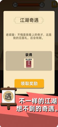 一拳闯江湖手游app