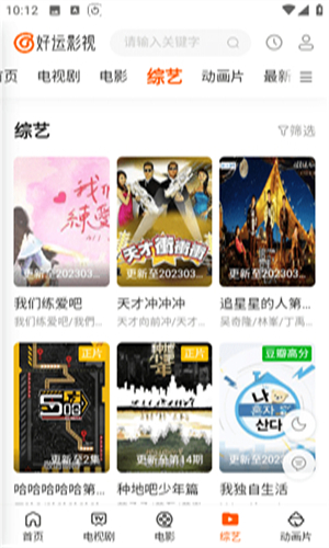好运影视手机软件app
