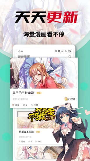 秀秀漫画软件截图