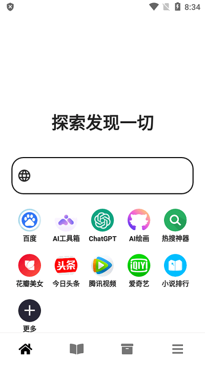 黑莓浏览器手机软件app