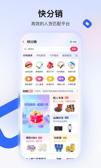 快手小店商家版手机软件app