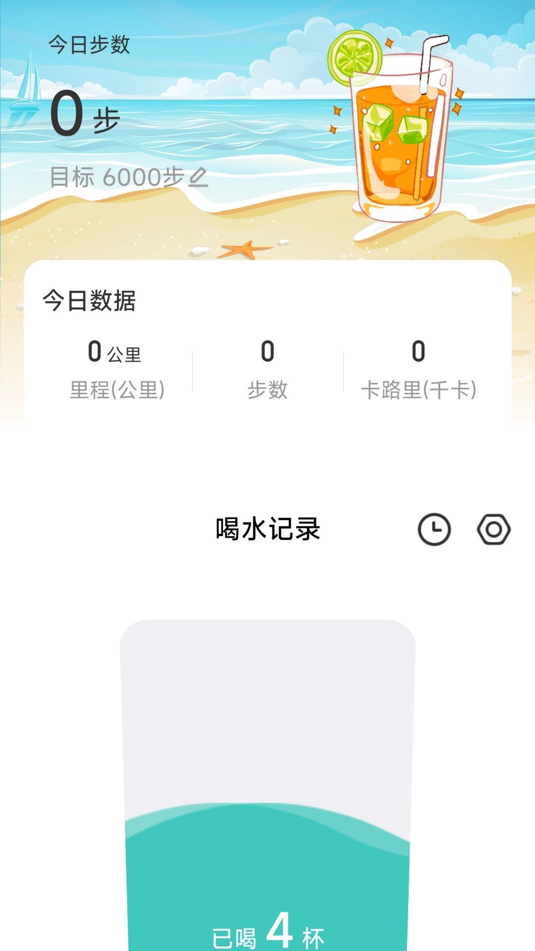 爽步生活手机软件app