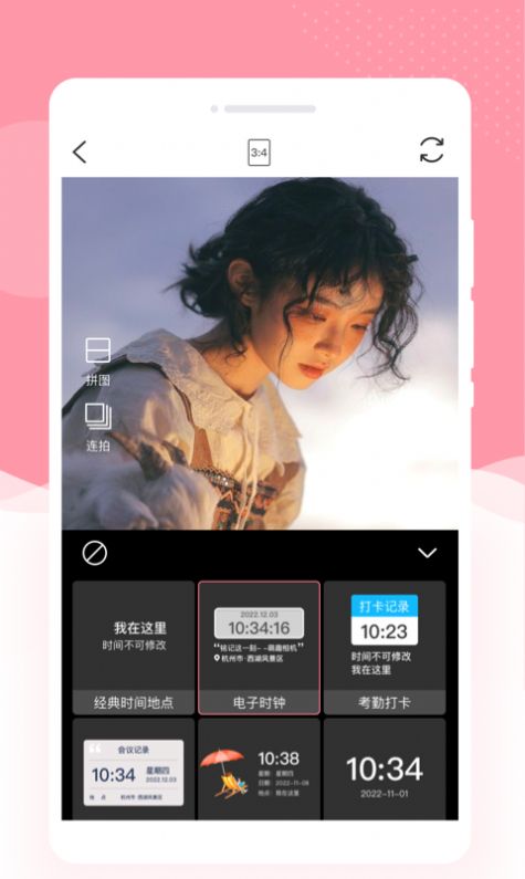 幻美相机软件截图
