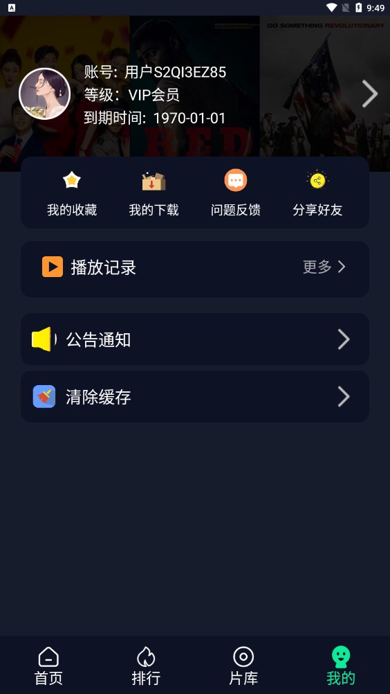 霹雳影视手机软件app